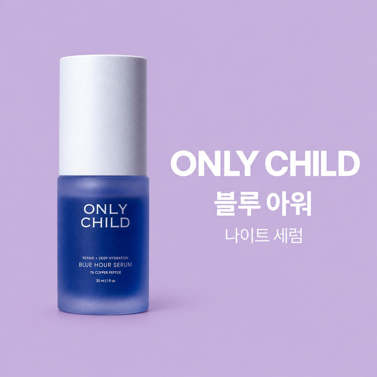 Blue Hour Serum — lavender hero